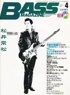 CD付)BASS MAGAZINE 2002年4月号