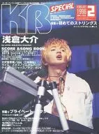 KB Especial de fevereiro de 1996 NO. 133 Teclado Especial