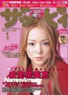 付録付)ザッピィ 2001年01月号