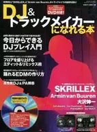 With DVD) A book that can be a DJ and a track maker