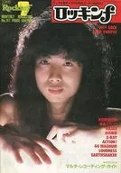 罗金f 1985年7月号No.117