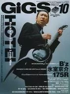 GIgS 2003年10月号No.219月刊Giggs