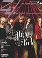 With Appendix) Zy. [zi :] October and November 2010, No. 54 Gee.