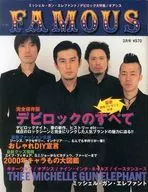 FAMOUS 2000年3月号