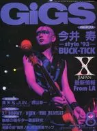 GIGS August 1993 No. 50 Monthly Gigs