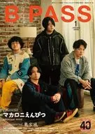 B-PASS 2026年1月号 BACKSTAGE PASS