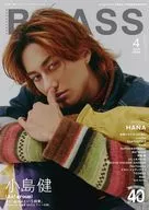 B-PASS 2026年4月号 BACKSTAGE PASS
