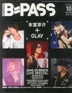 B-PA SS2006/10後舞台路徑