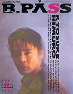 B-PASS 1989年4月号后台通行证