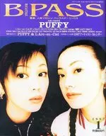 付録付)B-PASS 1997年1月号 バックステージ・パス
