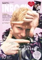 付録付)INROCK 2025年10月号 インロック