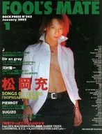 FOOL'S MATE 2002/1 No. 243 Fools Mate