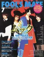 With Appendix) FOOL'S MATE 2007/7 (separate appendix 1 point) No. 309 Fools Mate