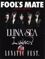 FOOL'S MATE SPECIAL EDITION LUNA SEA in LUNATIC FEST.特典