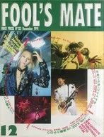 FOOL MATE, Dezembro de 1991, No. 122 Footmate