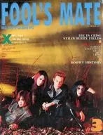 FOOL’S MATE フールズメイト No.125 1992年3月号