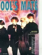 FOOL’S MATE フールズメイト No.127 1992年5月号