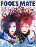 FOOL'S MATE 1992/9 No. 131 Fools Mate