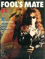 FOOL'S MATE November 1992 No. 133 Fools Mate