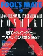 Anexo) FOOL MATE September 1993 No. 143 Footmate