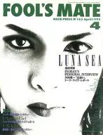 FOOL'S MATE April 1995 No. 162 Fools Mate