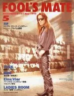 FOOL'S MATE 1995/5 No.163 Fors Mate