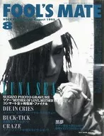 FOOL'S MATE 1995/8 No. 166 Fools Mate