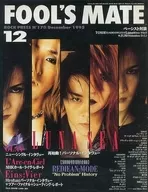 附赠品FOOL'S MATE 1995年12月号No.170 Hulu Mate