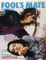 FOOL’S MATE 1997/9 No.191 フールズメイト