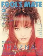 FOOL'S MATE 1998/2 No.196 Fors Mate