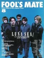 FOOL'S MATE 1998/8 No. 202 Fools Mate