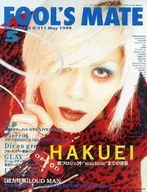 FOOL'S MATE 1999/5 No. 211 Fools Mate