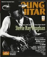 YOUNG GUITAR2017年9月号青年吉他