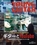 YOUNG GUITAR 2025年12月号 ヤング・ギター