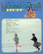 YOUNG GUITAR 1970年7月号 ヤング・ギター