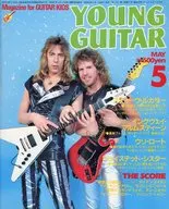 YOUNG GUITAR 1985年5月号 ヤング・ギター