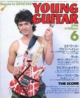 YOUNG GUITAR 1985年6月号 ヤング・ギター