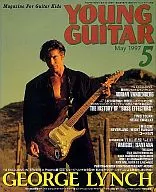 YOUNG GUITAR 1997/5 ヤング・ギター
