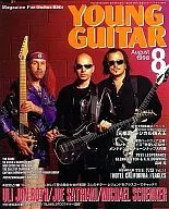 付録付)YOUNG GUITAR 1998年8月号 ヤング・ギター