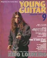 付録付)YOUNG GUITAR 1998年9月号 ヤング・ギター