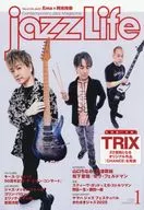 JAZZ LIFE 2026年1月号