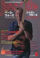 JAZZ LIFE 1999/9 ジャズライフ