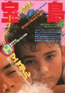 Takarajima Island 1985/8