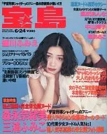 Takarajima Island June 24, 1994 No. 298