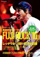 富士摇滚节2016最快完整报告！CROSSBEAT Special Edition