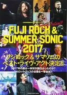 CROSSBEAT Special Edition FUJI ROCK&SUMMER SONIC 2017