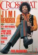 クロスビート 1994/1  CROSSBEAT