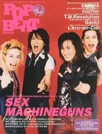 POP BEAT 2000/7 ポップビート