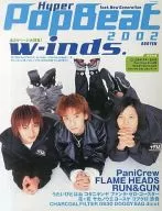 有贈品)HYPER-POPBEAT2002
