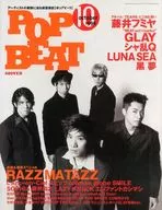POP BEAT 1996/10 Pop Beat